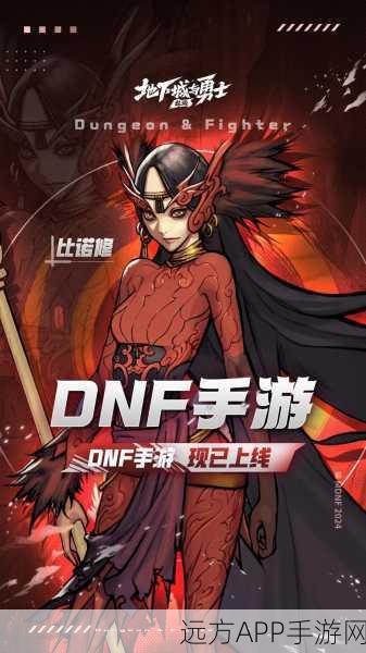 DNF全新情侣副本爱的试炼场，携手伴侣，共闯冒险之旅
