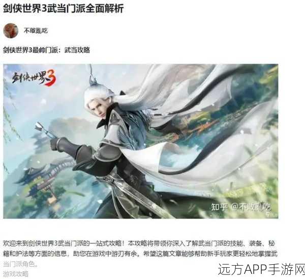 剑侠世界门派会武盛况空前，江湖高手齐聚华山论剑