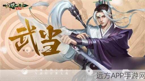 剑侠世界门派会武盛况空前，江湖高手齐聚华山论剑