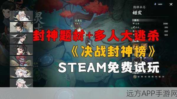 一战封神福利版下载_刺激的角色扮演游戏