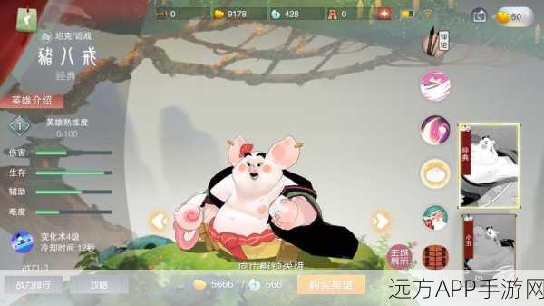 手游角色大比拼，神仙道中的仙猪八戒与龅牙，谁更胜一筹？
