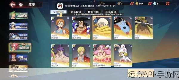 航海王热血航线全回忆点探索攻略，解锁隐藏剧情的钥匙