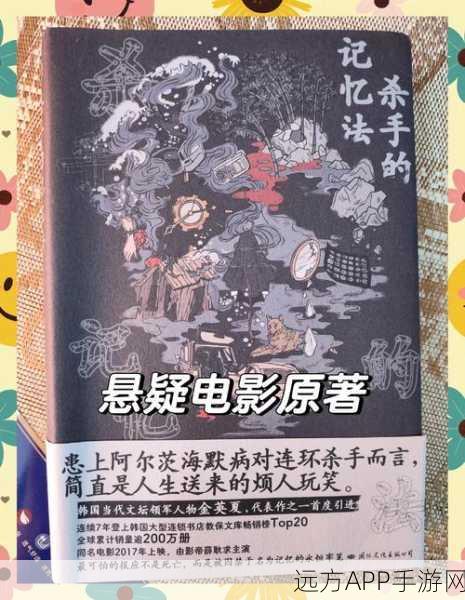 阿尔茨海默症解谜挑战，守护记忆之旅手游深度解析