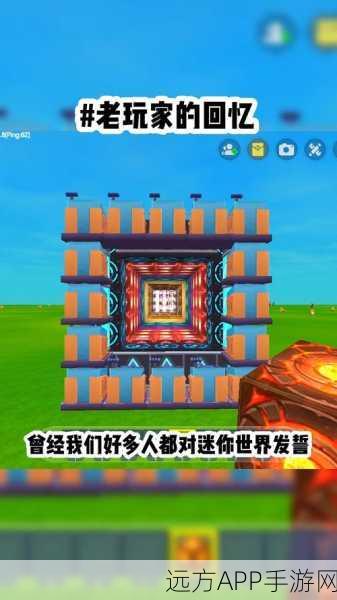 重温经典，迷你世界老版本木镐的传奇挑战赛回顾