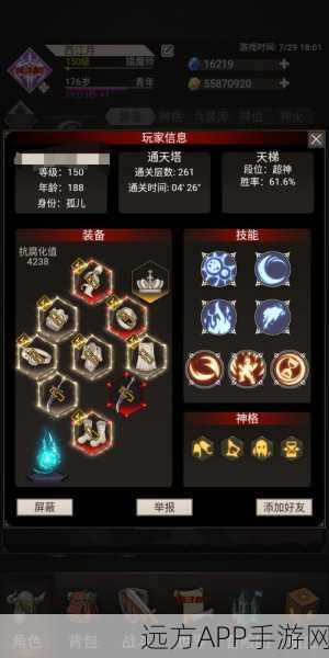 不朽之旅深度解析，真空剑流玩法全攻略，打造无敌剑客之路