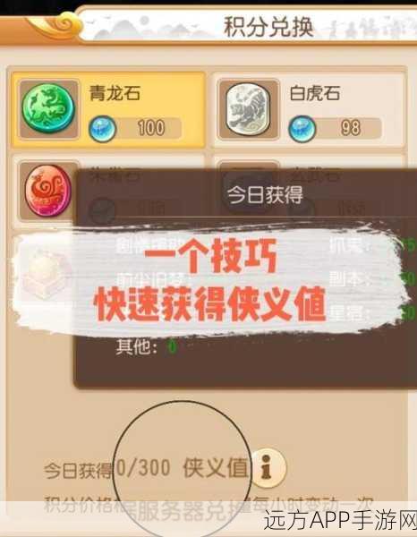 手游新探秘，解锁侠客羁绊，多元触发技巧全攻略