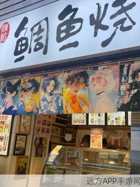 鲷鱼烧商店手游上线，打造你的梦幻美食帝国，经营乐趣无穷！