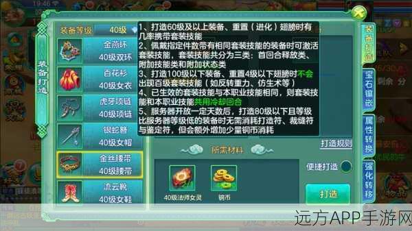 梦想世界手游，法师绝技揭秘——扭曲时空的实战运用与策略