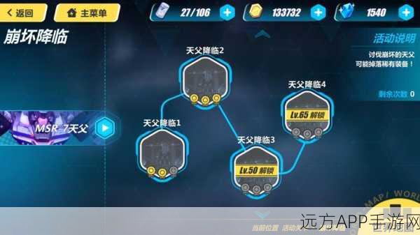 崩坏三第27章全攻略，揭秘关卡难点，解锁高效战斗策略与角色搭配
