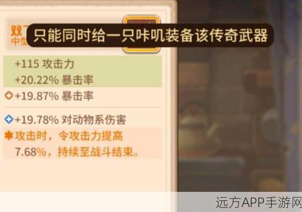 咔叽探险队，深度剖析装备词缀，打造无敌战队的秘籍！