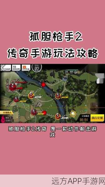 孤胆枪手2传奇，揭秘作弊码使用技巧与详细解析