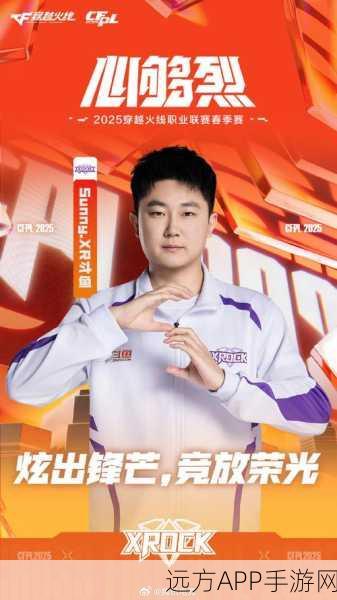 2025穿越火线手游顶尖战队风云录，中国职业战队激战瞬间全回顾