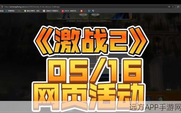 2025穿越火线手游顶尖战队风云录,中国职业战队激战瞬间全回顾