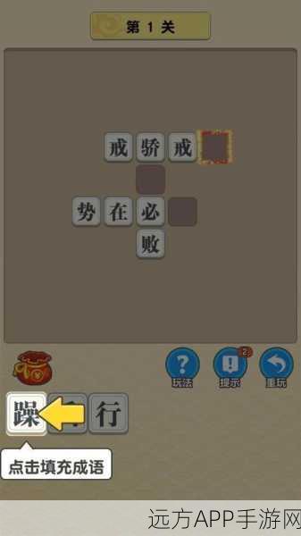 答答成语红包版，挑战趣味成语问答，赢取丰厚红包奖励