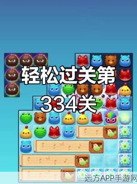 开心消消乐四星挑战全攻略，揭秘高分通关秘籍与隐藏技巧