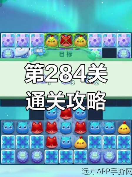 开心消消乐四星挑战全攻略，揭秘高分通关秘籍与隐藏技巧