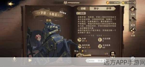 哈利波特手游深度解析，功能型伙伴卡牌强度与实战应用