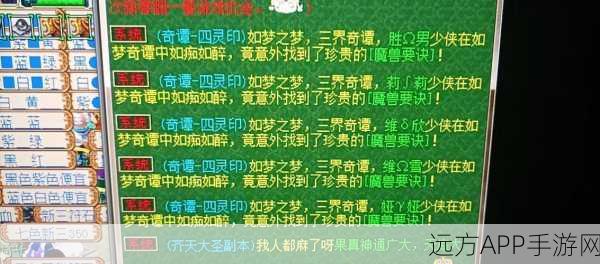 梦幻西游深度解析，凌波城飞升技能全揭秘