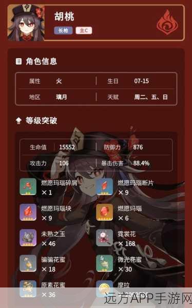 胡桃武器大比拼,原神玩家必备指南