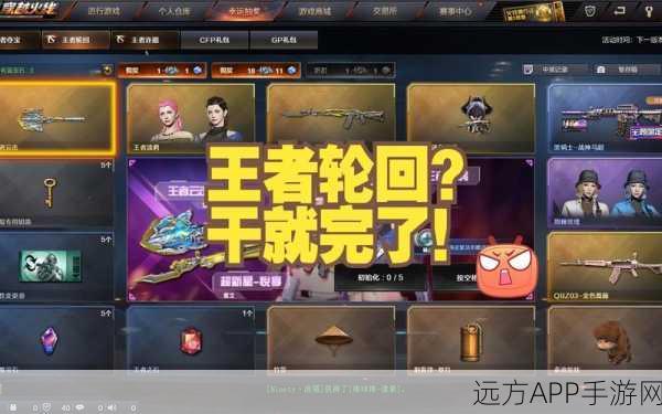CF手游王者之魄光效大赛，你的选择，决定荣耀之光！