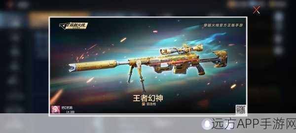 CF手游王者之魄光效大赛，你的选择，决定荣耀之光！