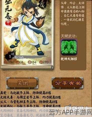 手游新秀争霸！大掌门丙级弟子图鉴大揭秘