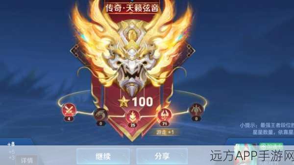 揭秘王者荣耀高手之路,27级荣耀百星攀登秘籍