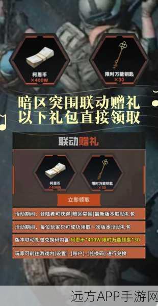 暗区突围上线倒计时，揭秘这款备受期待手游的玩法与亮点