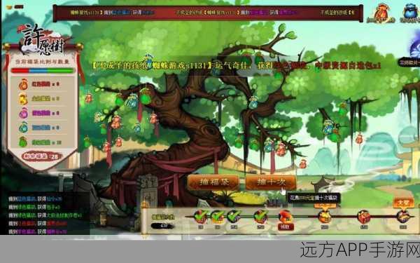 神仙道许愿树深度攻略，碎片获取最大化技巧揭秘