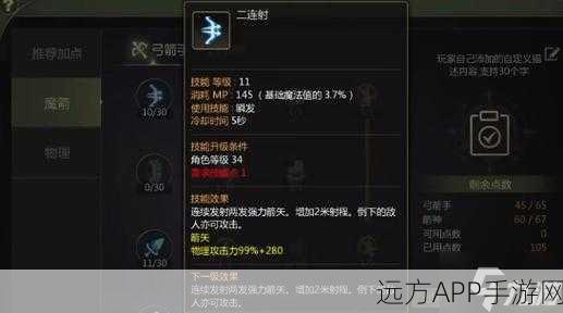 2025年龙之谷手游箭神技能搭配指南，PVE_PVP技能解析