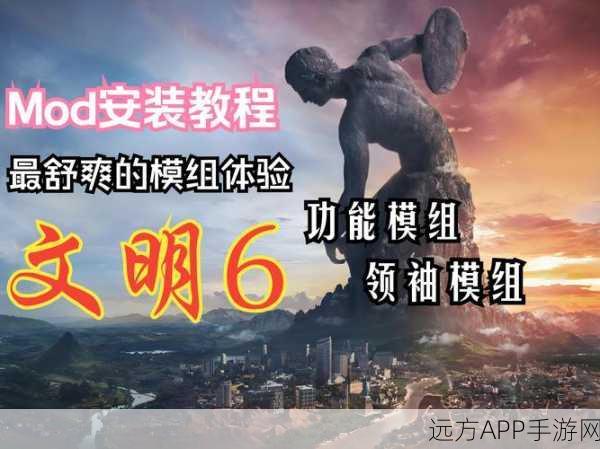 手游巨献，文明VI美丽新世界自然奇观深度探索及策略指南
