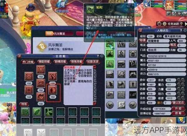 梦幻西游2深度解析，盘丝落网3孔与2孔伤害差异全揭秘