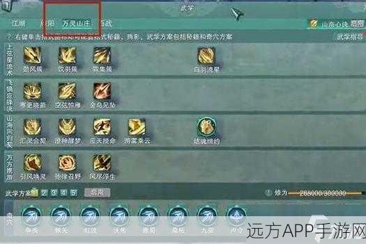 剑网3万灵山庄深度揭秘，星合灵兽传奇赛事即将启幕