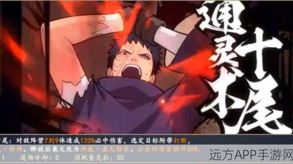 火影忍者手游，忍者新世代攻略揭秘，宇智波带土「忍界大战」战力巅峰解析