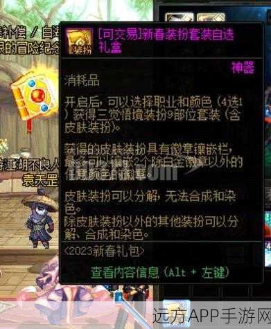 DNF新版本灵魂自选礼盒深度解析，精选最佳礼盒，揭秘最新鲜事！