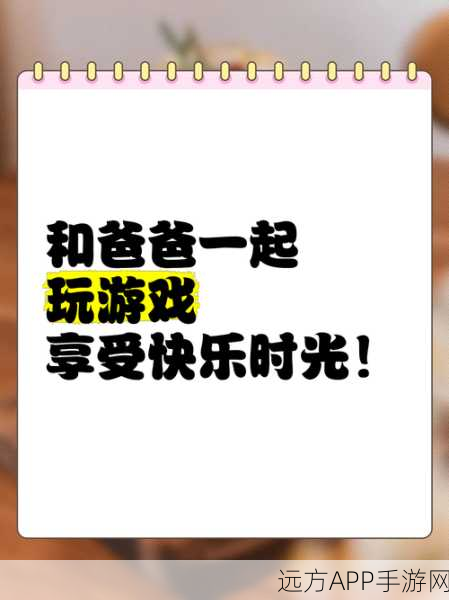 爸爸是你手机版下载-非常流行和有趣的3D家庭成员游戏