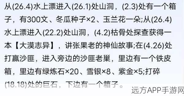 烟雨江湖十方集全攻略,支线任务详解与隐藏彩蛋大揭秘