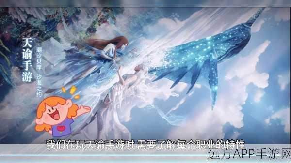 天谕手游修为，踏上征途，解锁无限可能