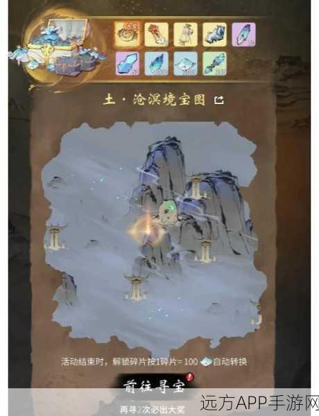逍遥探宝秘籍，一念之间解锁外域宝藏全攻略