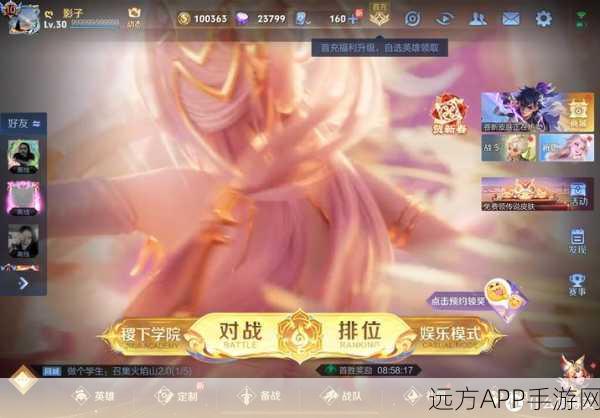 王者荣耀双排狂欢，与好友组队激战，赢取珍稀皮肤大奖