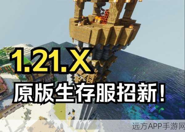 我的世界生存模式和平开启秘籍，打造无忧乐园的终极攻略