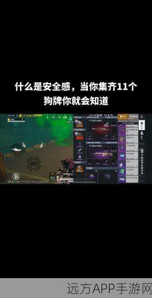 和平精英地铁逃生卧底模式全攻略，揭秘隐藏任务与生存技巧