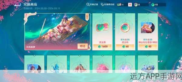 王者荣耀铃舟系梦活动，天幕祈愿解锁限定皮肤与珍稀道具全攻略