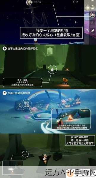光遇圆梦村终极任务全攻略，解锁所有要素，揭秘高效通关秘籍