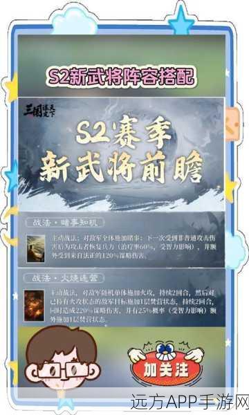 夜间激战！三国志战略版暗夜争锋模式全面解析