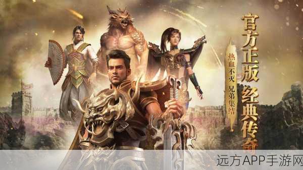 荣耀终章游戏下载-传奇玩法的魔幻风格角色扮演类手游