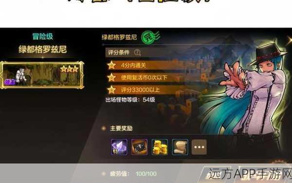 DNF手游深度攻略，NPC好感度提升全解析，解锁隐藏福利！