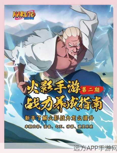 火影忍者OL手游，鹿丸觉醒材料全解析，助你战力飙升！