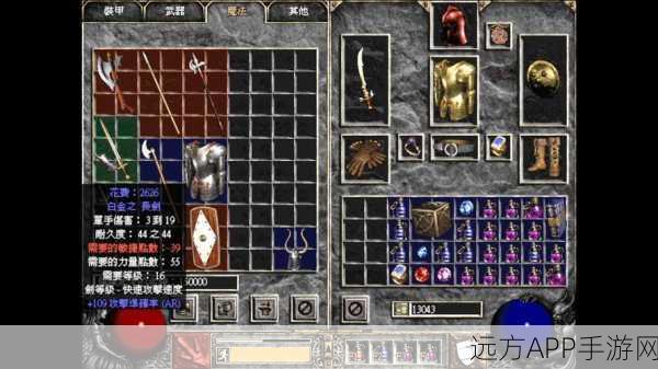 暗黑破坏神2 TTBN战网深度评测，重温经典，挑战无限