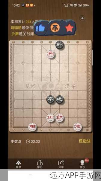 天天象棋残局挑战第241关攻略，破解迷局，智取胜利